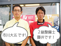 市川石油さん
